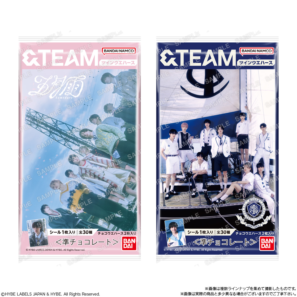 【食玩】『&TEAM ツインウエハース』20個入りBOX-006