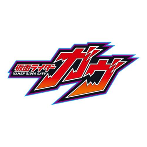 【食玩】装動『仮面ライダーガヴ GV3』可動フィギュア 12個入りBOX