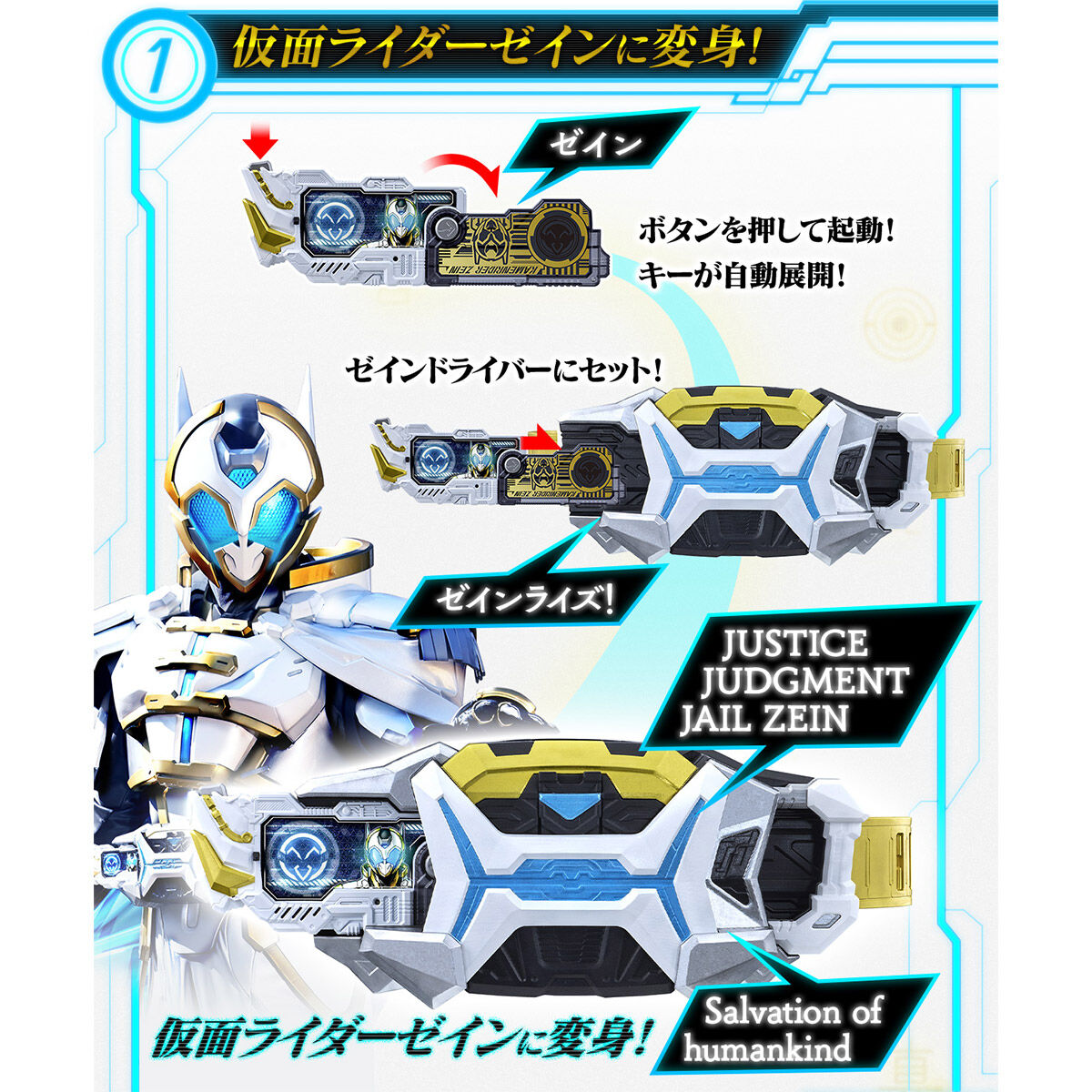 【限定販売】変身ベルト『PREMIUM DX ゼインドライバー』仮面ライダーゼイン 変身なりきり-002