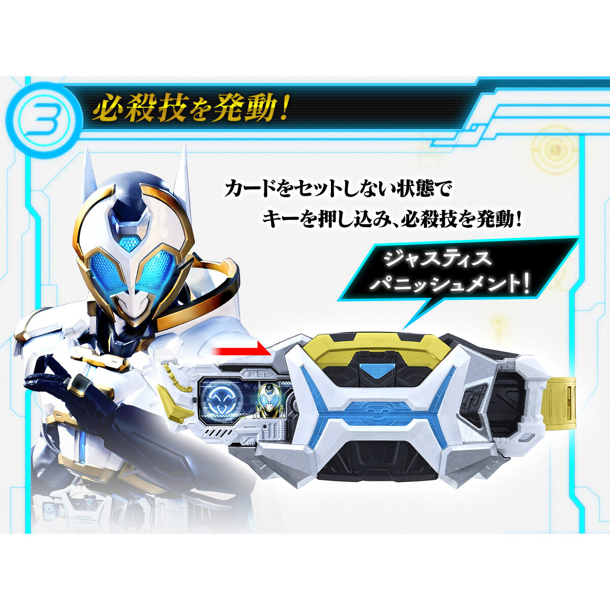 【限定販売】変身ベルト『PREMIUM DX ゼインドライバー』仮面ライダーゼイン 変身なりきり-005