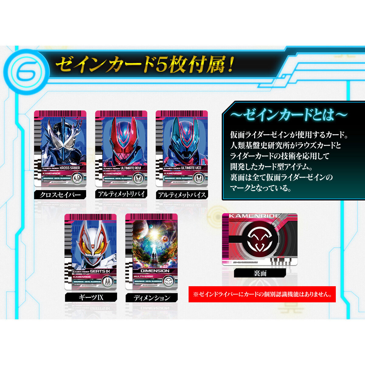 【限定販売】変身ベルト『PREMIUM DX ゼインドライバー』仮面ライダーゼイン 変身なりきり-008