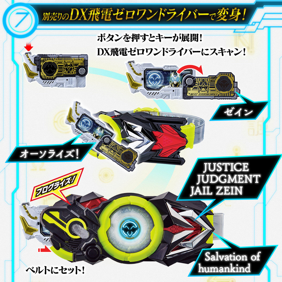 【限定販売】変身ベルト『PREMIUM DX ゼインドライバー』仮面ライダーゼイン 変身なりきり-009