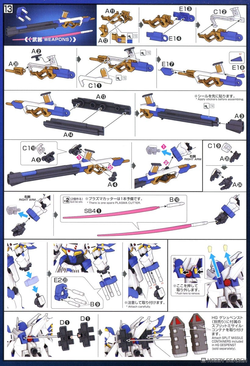 HG『ヴァイスリッター』スーパーロボット大戦OG プラモデル-030