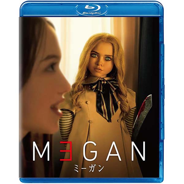 『M3GAN/ミーガン』Blu-ray【NBCユニバーサル・エンターテイメントジャパン】