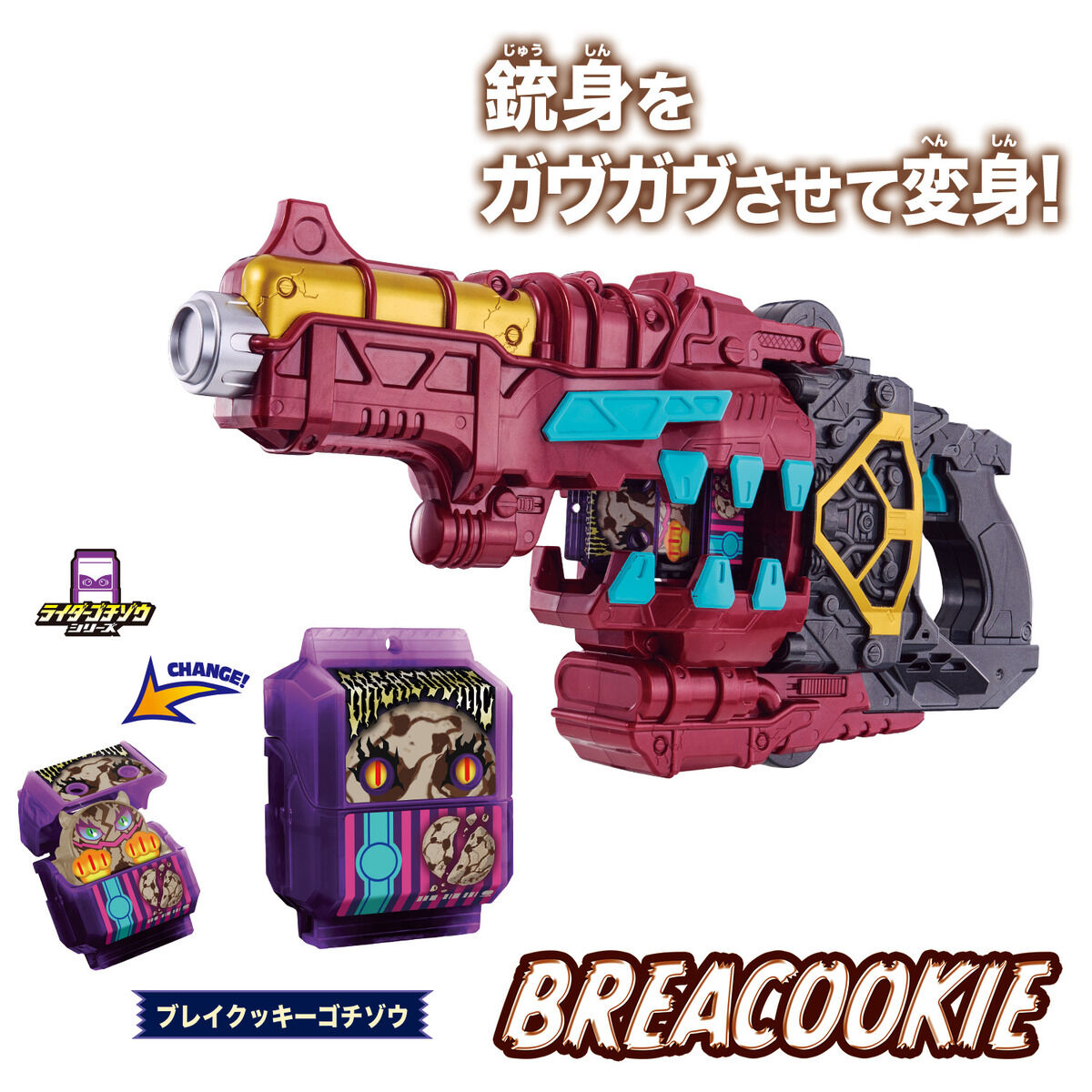 仮面ライダーガヴ『DX変身銃ベイクマグナム』仮面ライダーベイク 変身なりきり-003