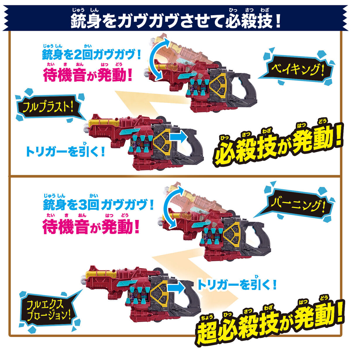 仮面ライダーガヴ『DX変身銃ベイクマグナム』仮面ライダーベイク 変身なりきり-005