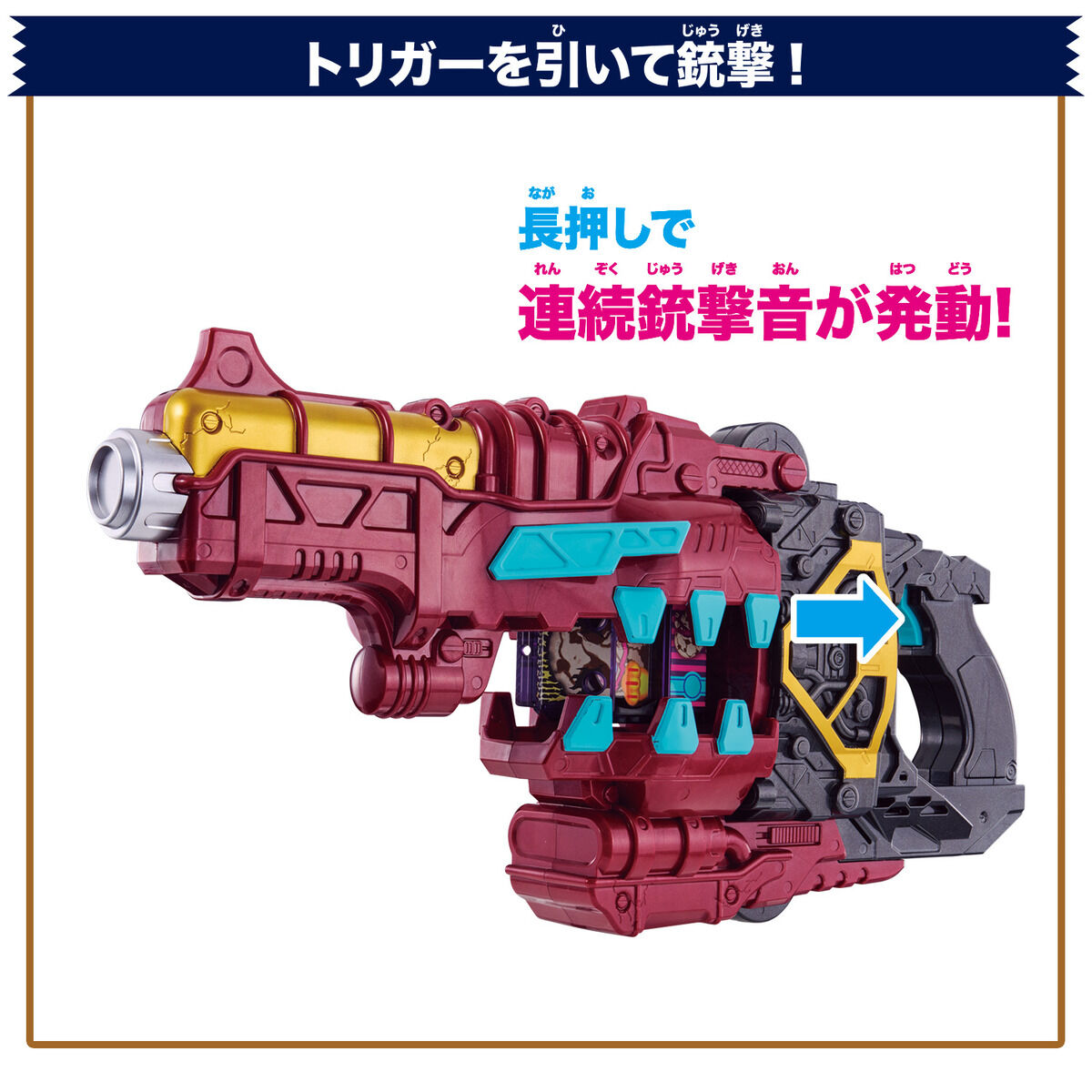 仮面ライダーガヴ『DX変身銃ベイクマグナム』仮面ライダーベイク 変身なりきり-006