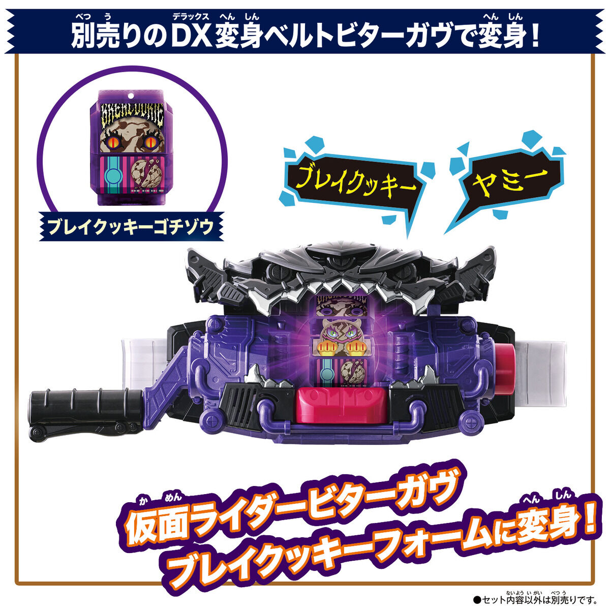 仮面ライダーガヴ『DX変身銃ベイクマグナム』仮面ライダーベイク 変身なりきり-007
