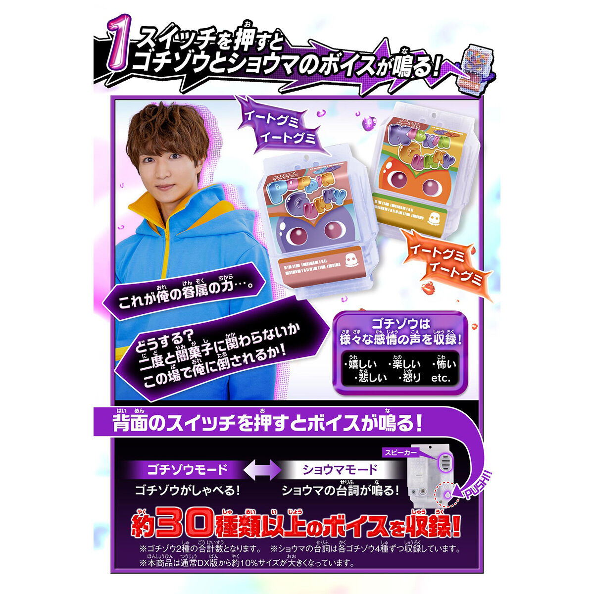 【限定販売】仮面ライダーガヴ『DXおしゃべりゴチゾウセット01』変身なりきり-002