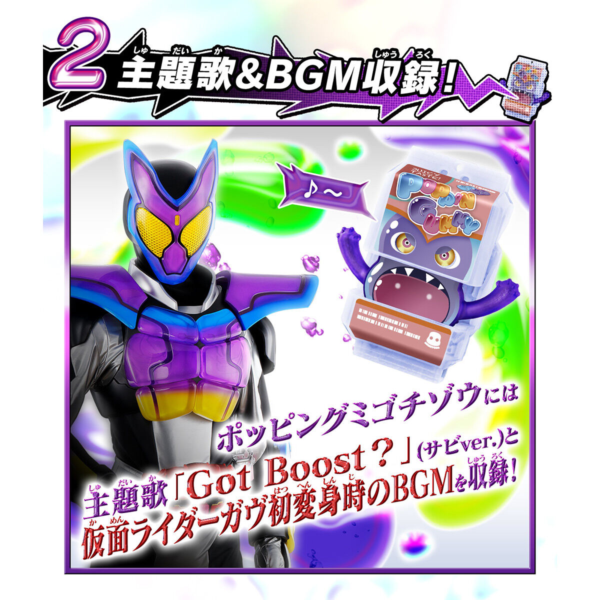 【限定販売】仮面ライダーガヴ『DXおしゃべりゴチゾウセット01』変身なりきり-003