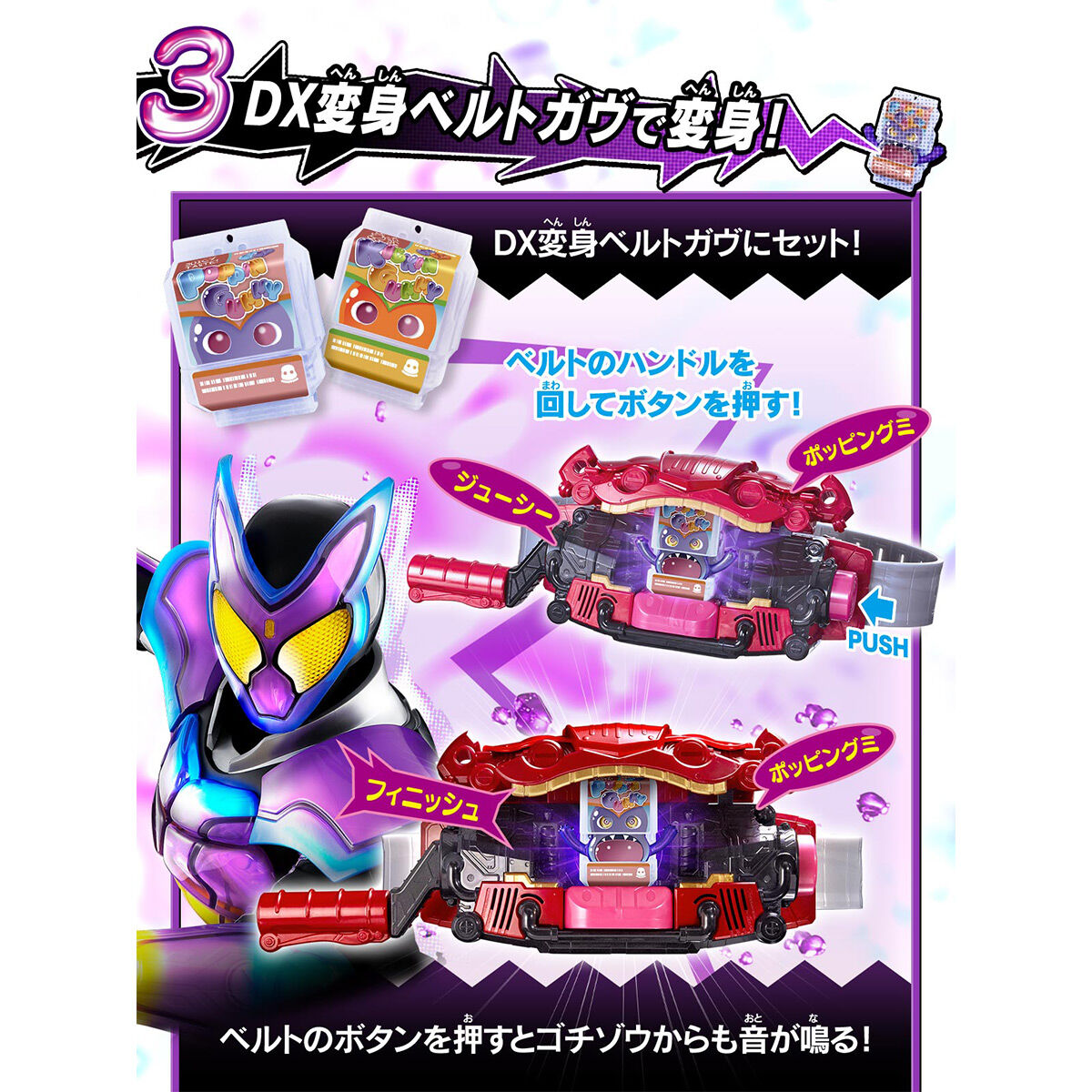 【限定販売】仮面ライダーガヴ『DXおしゃべりゴチゾウセット01』変身なりきり-004