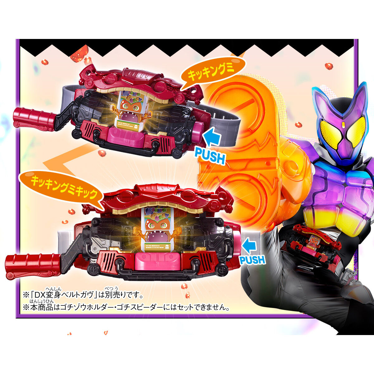 【限定販売】仮面ライダーガヴ『DXおしゃべりゴチゾウセット01』変身なりきり-005