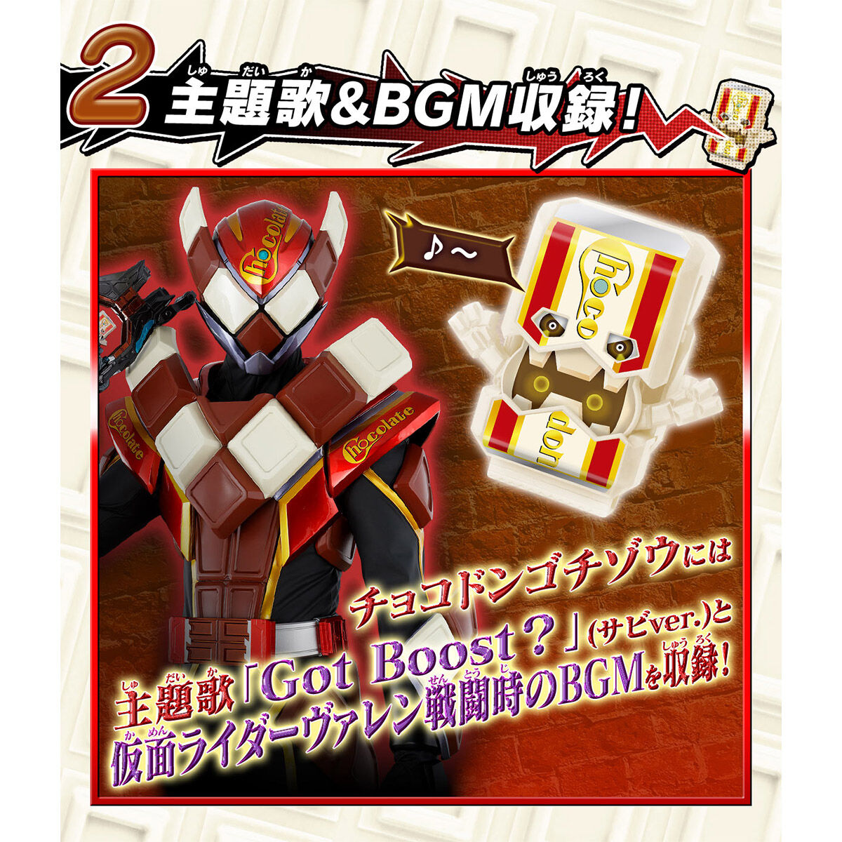 【限定販売】仮面ライダーガヴ『DXおしゃべりゴチゾウセット01』変身なりきり-012