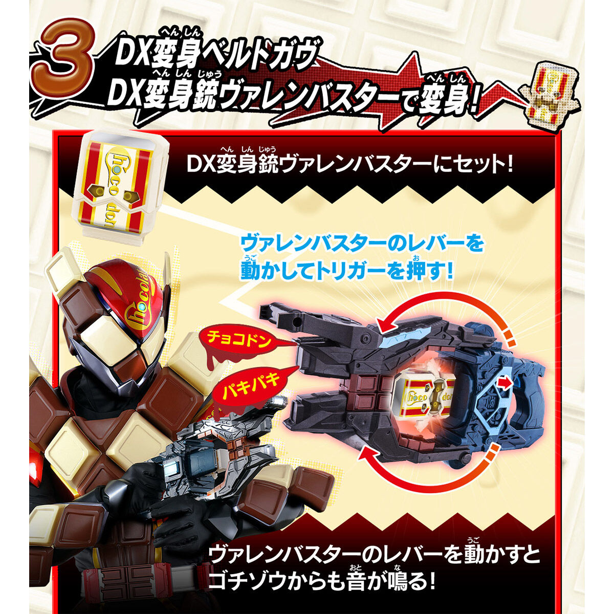 【限定販売】仮面ライダーガヴ『DXおしゃべりゴチゾウセット01』変身なりきり-013