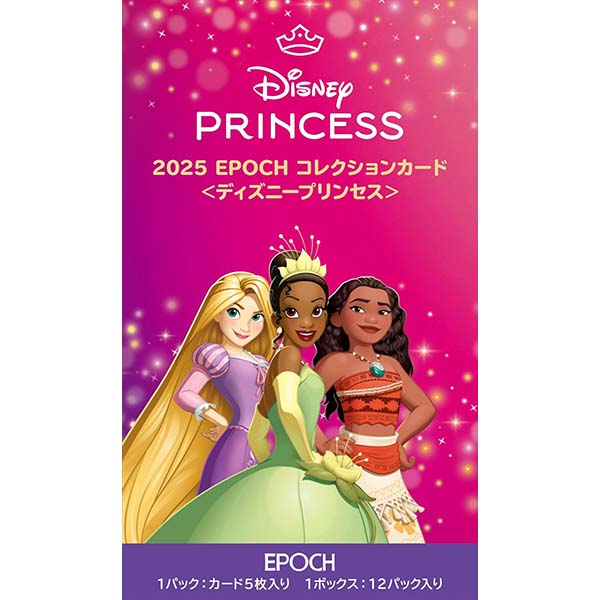 ディズニー『2025 EPOCH Collection Cards〈Disney Princess〉ディズニー プリンセス』12パック入りBOX