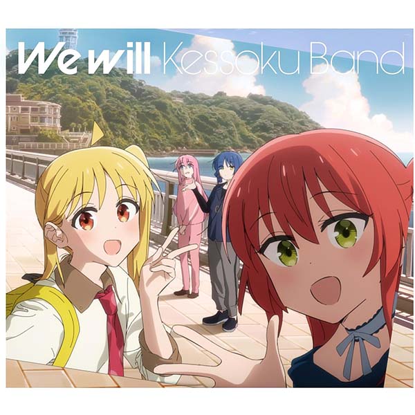 ぼっち・ざ・ろっく！『We will 初回仕様限定盤』CD【アニプレックス】