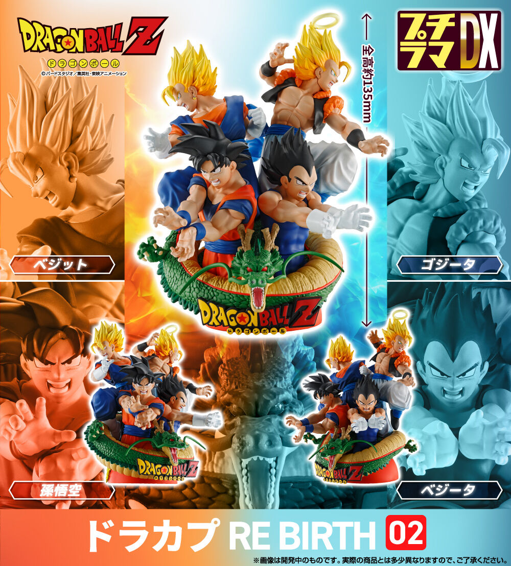 【限定販売】プチラマシDX『ドラカプ RE BIRTH 02』ドラゴンボール フィギュア-007