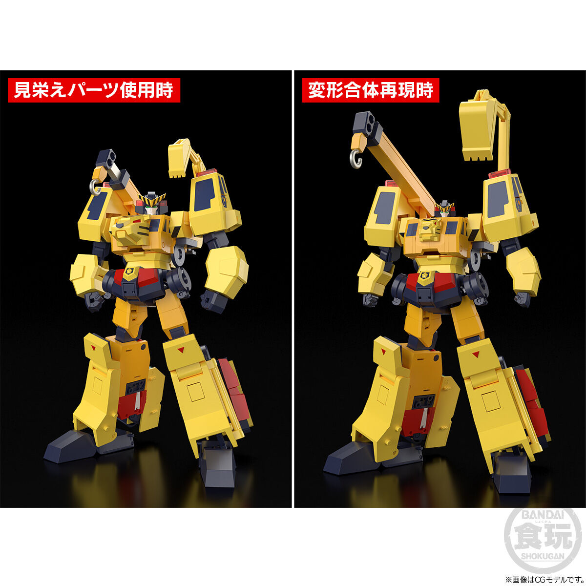 【限定販売】【食玩】SMP [SHOKUGAN MODELING PROJECT] 『ビルドタイガー』勇者警察ジェイデッカー プラモデル-009