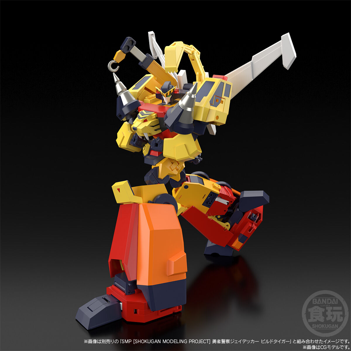 【限定販売】【食玩】SMP [SHOKUGAN MODELING PROJECT] 『ビルドタイガー』勇者警察ジェイデッカー プラモデル-014