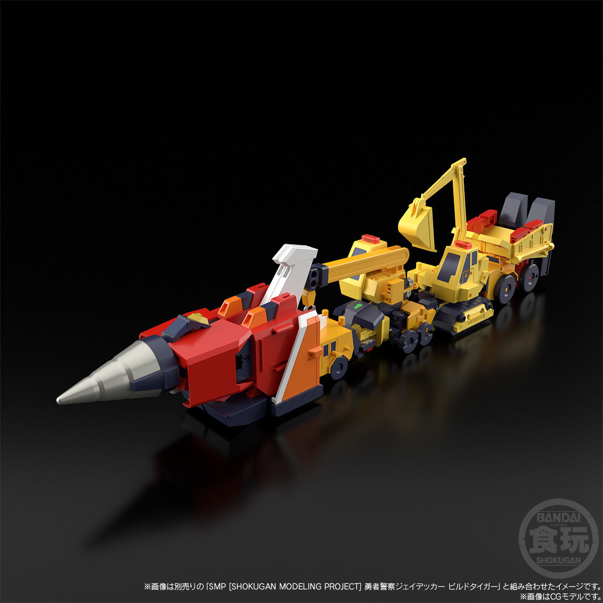 【限定販売】【食玩】SMP [SHOKUGAN MODELING PROJECT] 『ビルドタイガー』勇者警察ジェイデッカー プラモデル-018