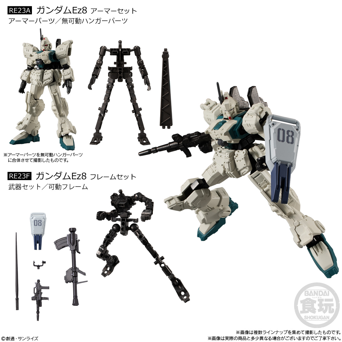 【食玩】『機動戦士ガンダム GフレームFA 第08MS小隊 SPECIAL SELECTION』12個入りBOX-002