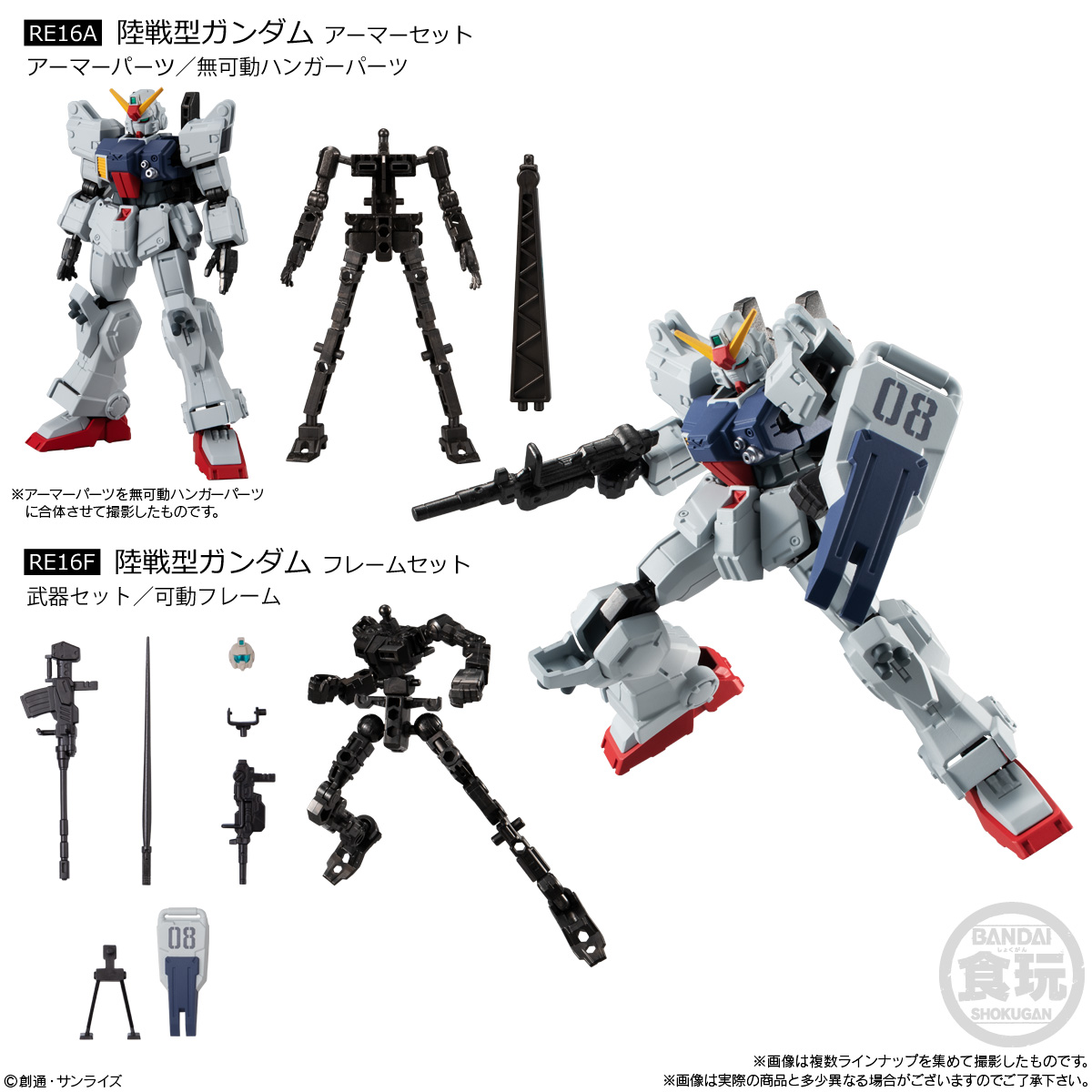 【食玩】『機動戦士ガンダム GフレームFA 第08MS小隊 SPECIAL SELECTION』12個入りBOX-003