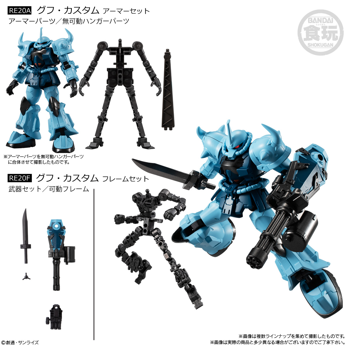 【食玩】『機動戦士ガンダム GフレームFA 第08MS小隊 SPECIAL SELECTION』12個入りBOX-004