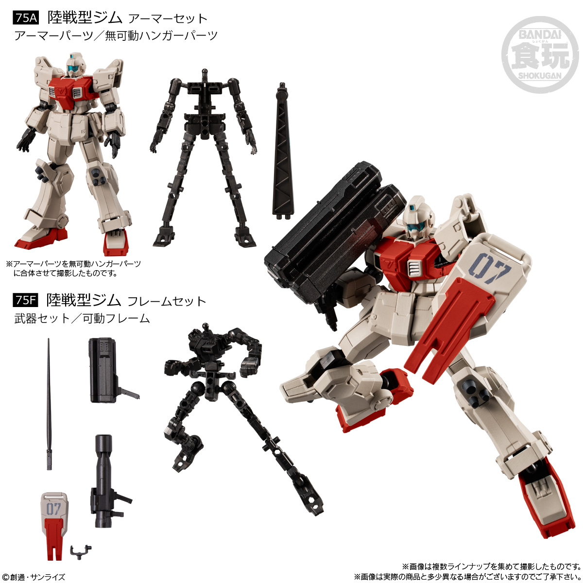 【食玩】『機動戦士ガンダム GフレームFA 第08MS小隊 SPECIAL SELECTION』12個入りBOX-005