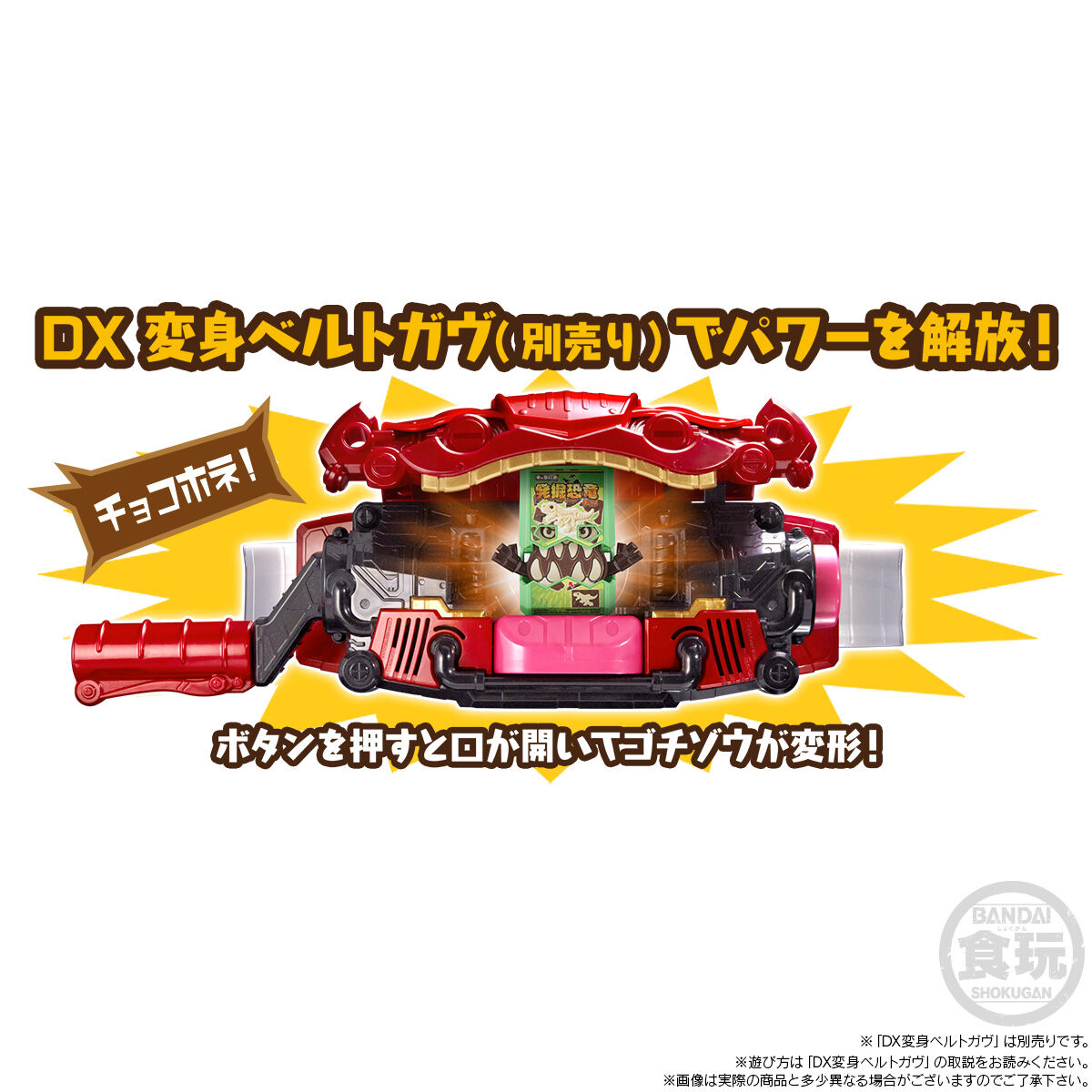 【限定販売】【食玩】仮面ライダーガヴ『SGライダーゴチゾウ02＆03 キャラパキゴチゾウセット』変身なりきり-004