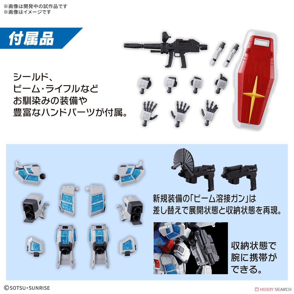 1/144『RX-78F00/E ガンダム（EX-001 グラスフェザー装備）』プラモデル-008