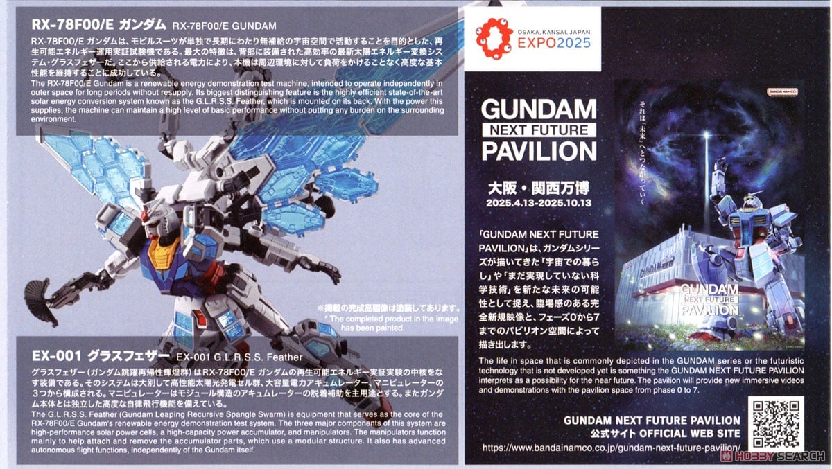 1/144『RX-78F00/E ガンダム（EX-001 グラスフェザー装備）』プラモデル-023