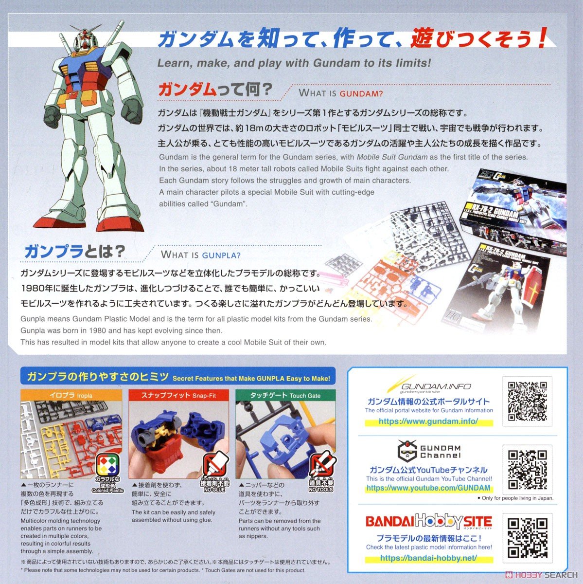 1/144『RX-78F00/E ガンダム（EX-001 グラスフェザー装備）』プラモデル-024