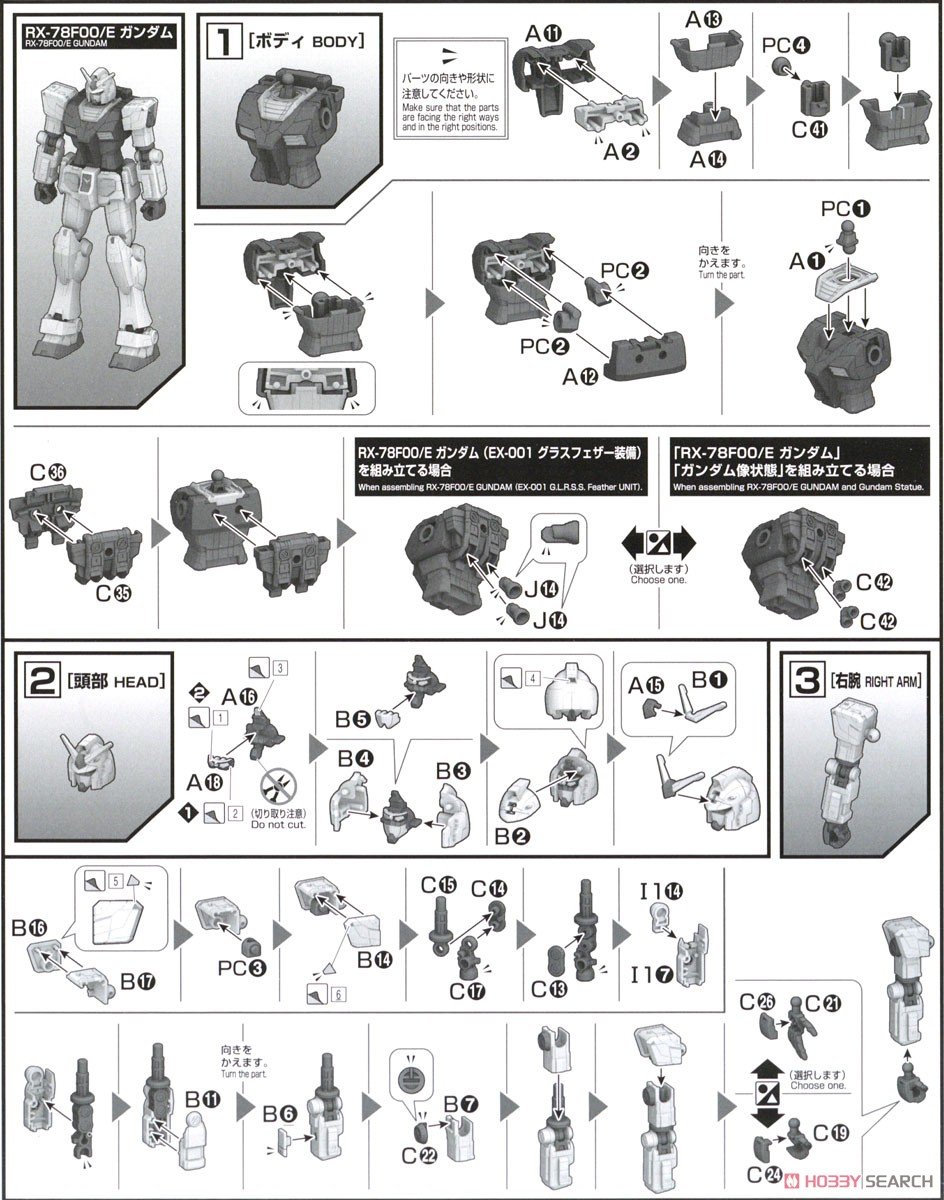 1/144『RX-78F00/E ガンダム（EX-001 グラスフェザー装備）』プラモデル-026
