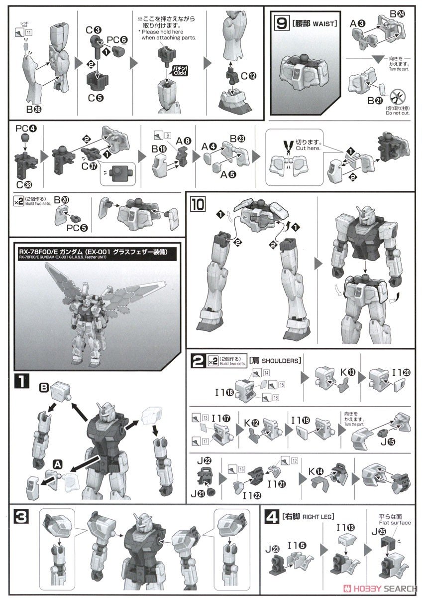 1/144『RX-78F00/E ガンダム（EX-001 グラスフェザー装備）』プラモデル-028