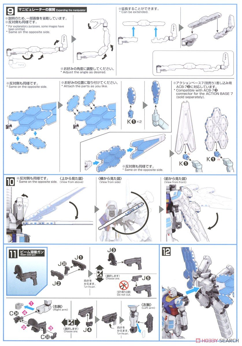 1/144『RX-78F00/E ガンダム（EX-001 グラスフェザー装備）』プラモデル-031
