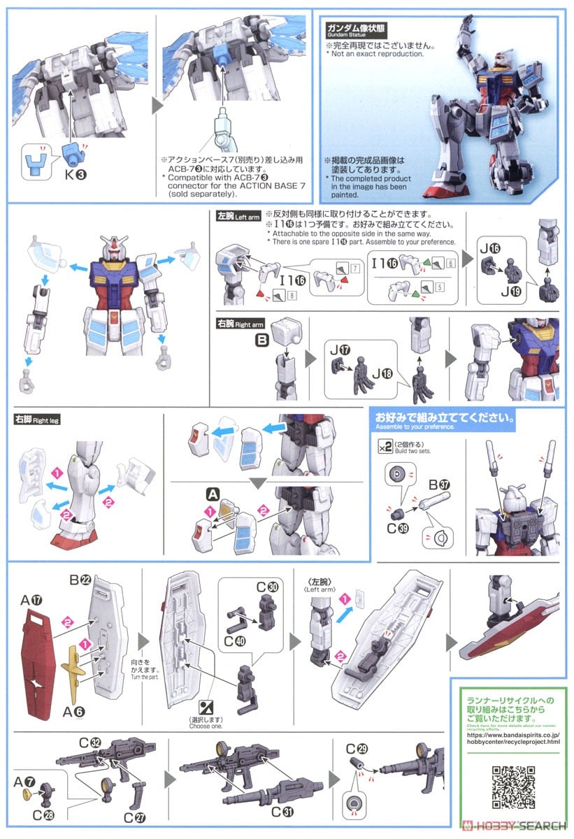 1/144『RX-78F00/E ガンダム（EX-001 グラスフェザー装備）』プラモデル-032