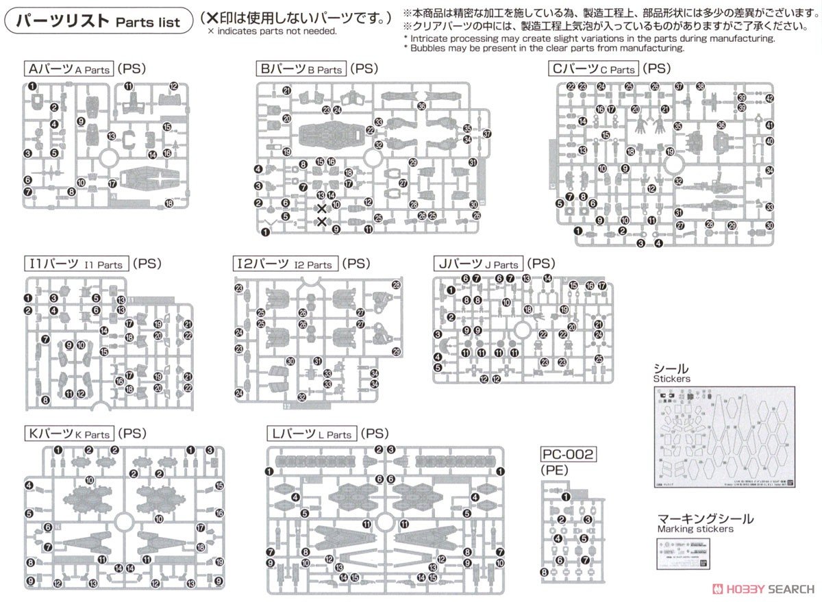 1/144『RX-78F00/E ガンダム（EX-001 グラスフェザー装備）』プラモデル-033