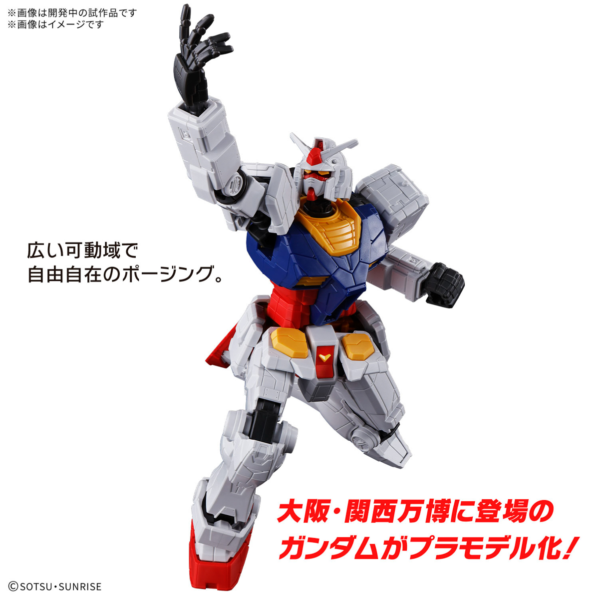 ENTRY GRADE 1/144『RX-78F00/E ガンダム（EX-001 グラスフェザー装備）』プラモデル-003