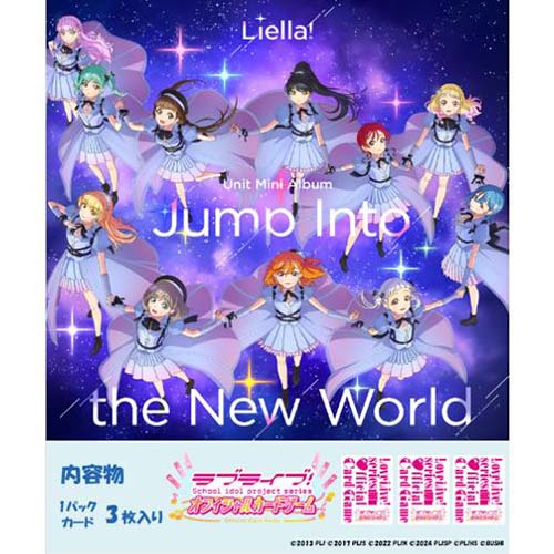 ラブライブ！シリーズ オフィシャルカードゲーム『プレミアムブースター ラブライブ！スーパースター!!』20パック入りBOX