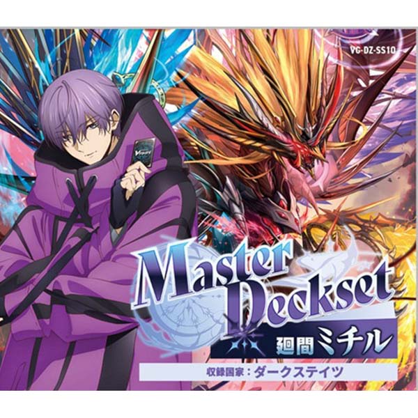 カードファイト!! ヴァンガード『スペシャルシリーズ Master Deckset 廻間ミチル【VG-DZ-SS10】』パック