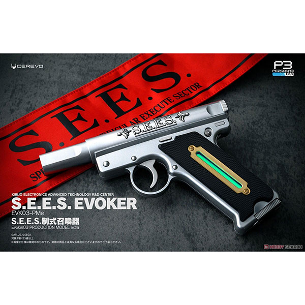 ペルソナ３ リロード『S.E.E.S.制式召喚器』1/1 スマート・トイ