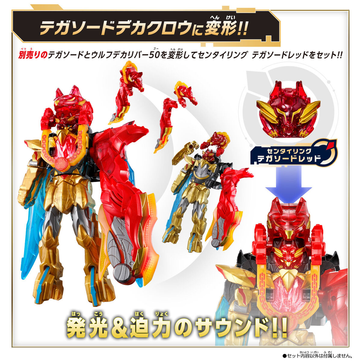 ナンバーワン戦隊ゴジュウジャー『DXウルフデカリバー50』変身なりきり-005