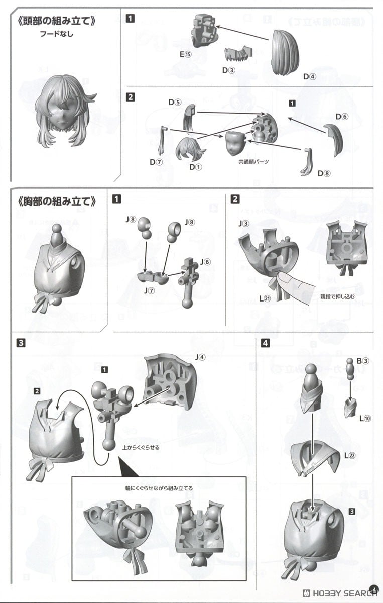 GUILTY GEAR -STRIVE-『ブリジット』可動プラスチックモデルキット-018