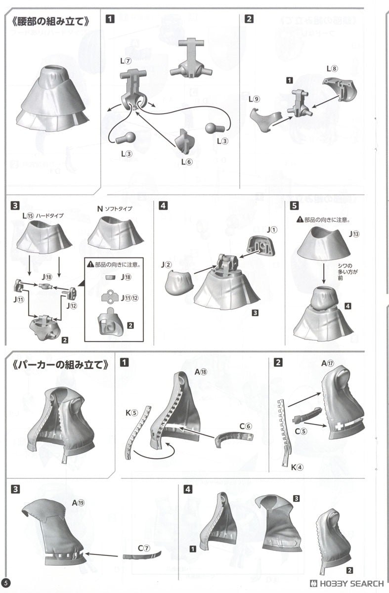 GUILTY GEAR -STRIVE-『ブリジット』可動プラスチックモデルキット-019