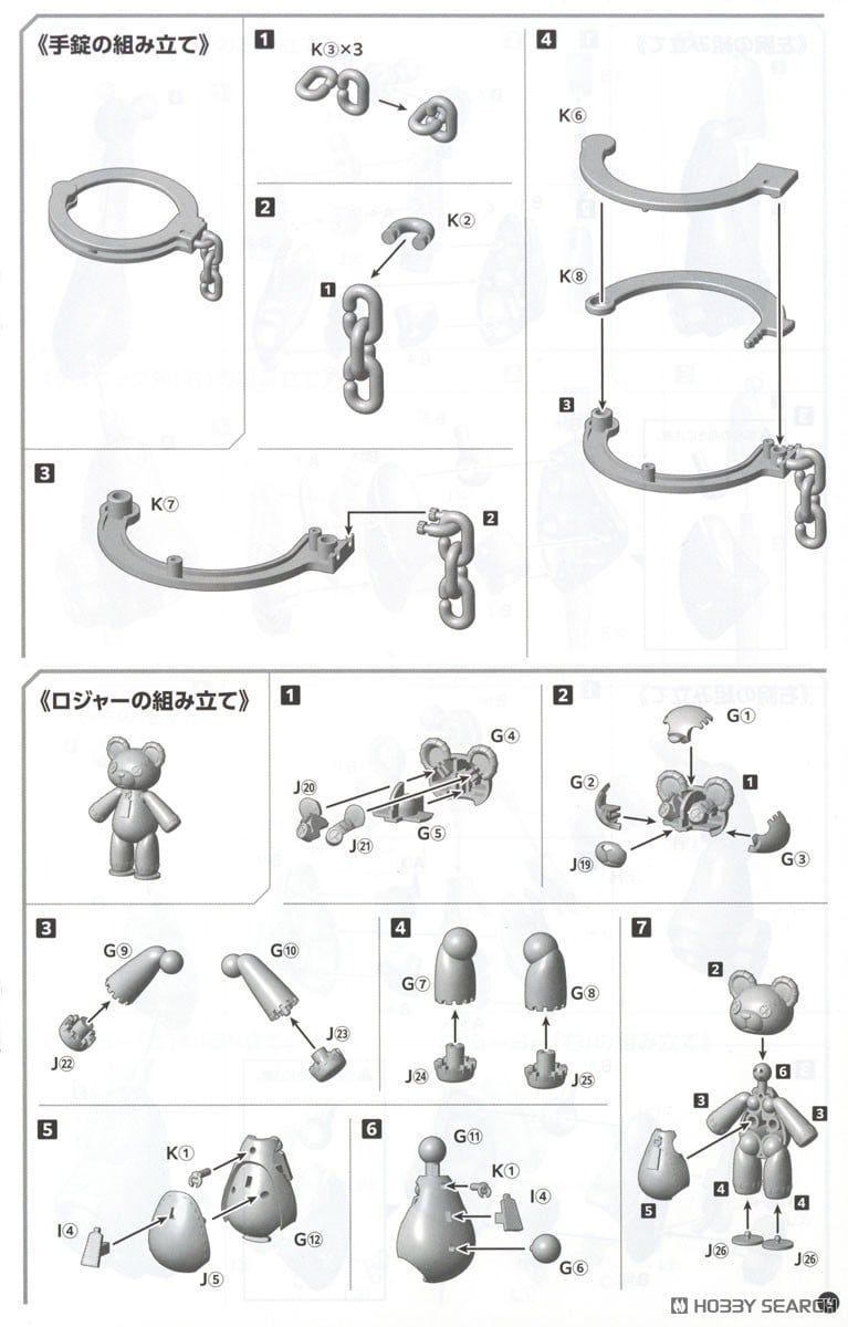 GUILTY GEAR -STRIVE-『ブリジット』可動プラスチックモデルキット-020