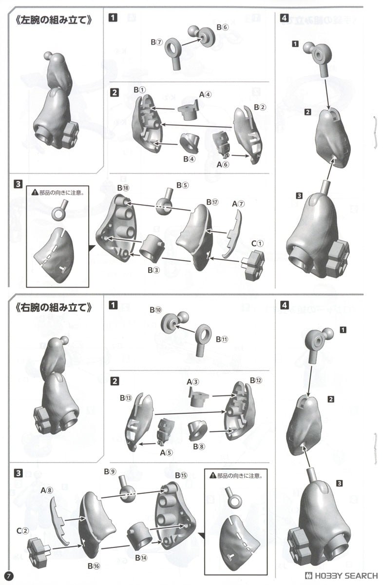 GUILTY GEAR -STRIVE-『ブリジット』可動プラスチックモデルキット-021