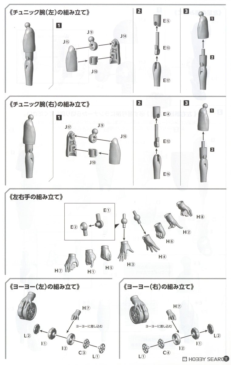 GUILTY GEAR -STRIVE-『ブリジット』可動プラスチックモデルキット-022