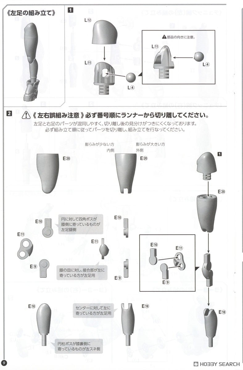 GUILTY GEAR -STRIVE-『ブリジット』可動プラスチックモデルキット-023