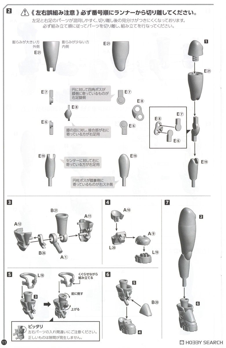 GUILTY GEAR -STRIVE-『ブリジット』可動プラスチックモデルキット-024