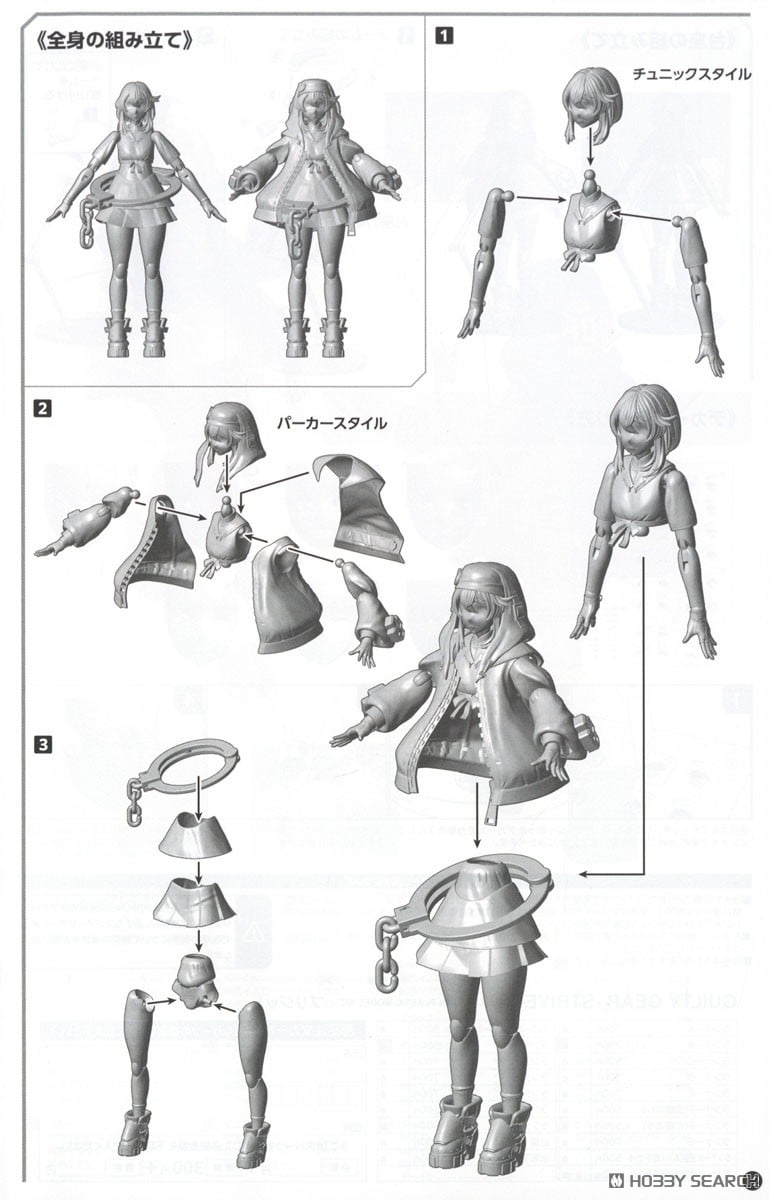 GUILTY GEAR -STRIVE-『ブリジット』可動プラスチックモデルキット-025